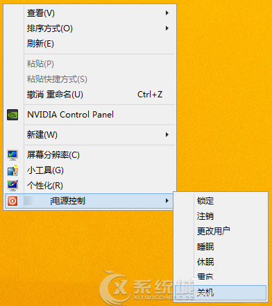 如何在Win8右键菜单上添加电源选项