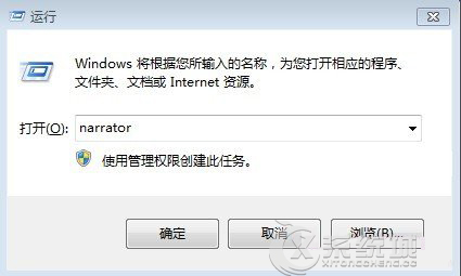 Windows8系统如何开启讲述人功能