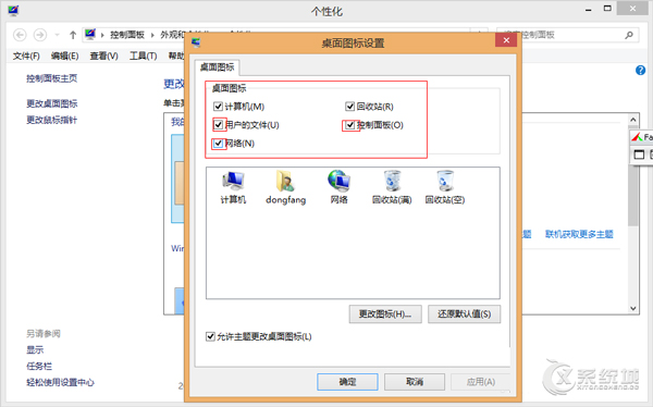 Win8如何隐藏桌面图标？