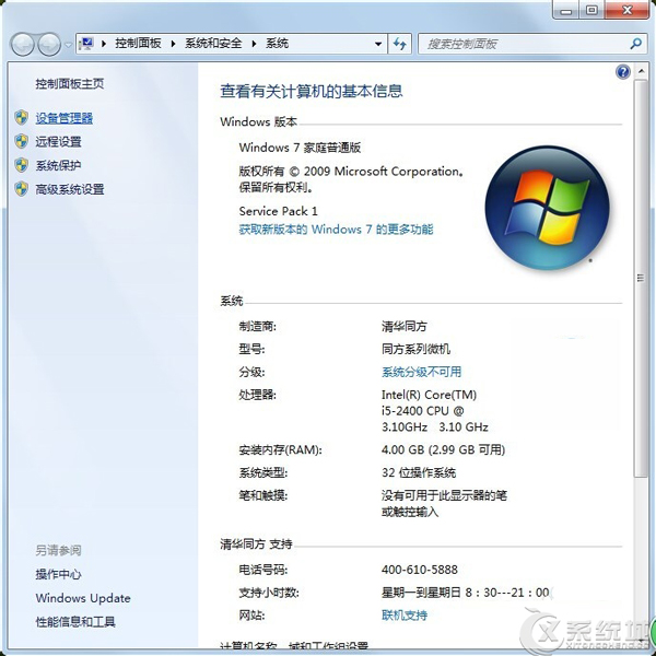 Windows7系统网卡被禁用了怎么解除？