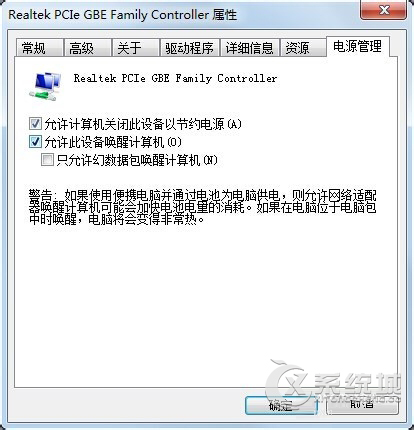 Windows7系统网卡被禁用了怎么解除？