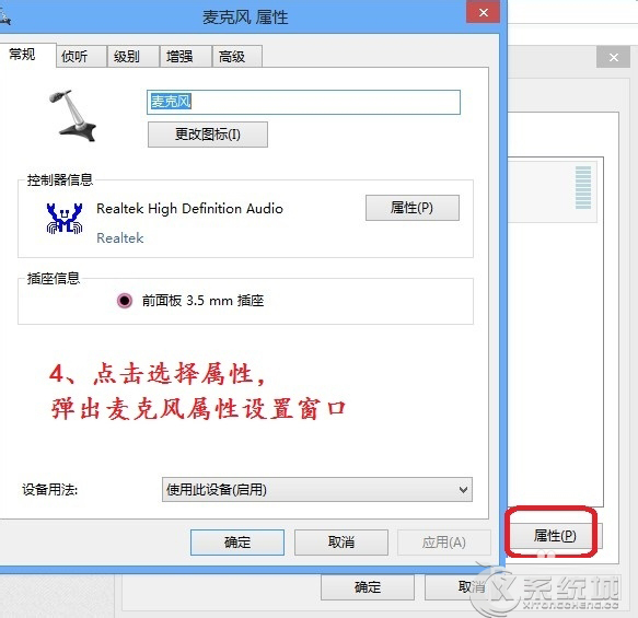 Win8麦克风正常但录音声音小怎么办？