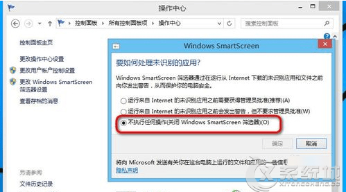 Win8安装FineReport被SmartScreen筛选器阻止的解决方法