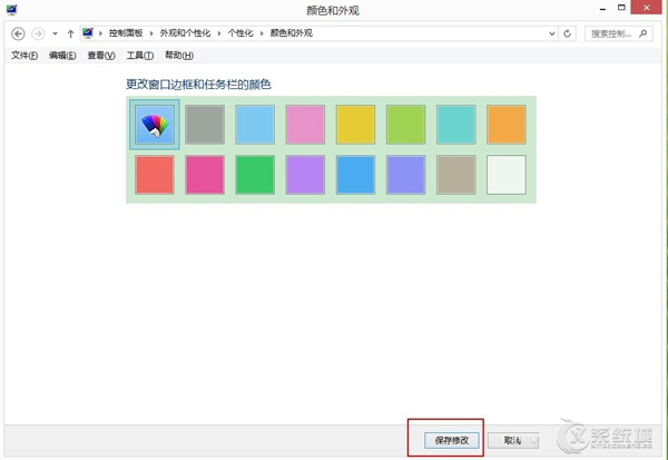 Win8更改窗口及任务栏显示颜色的方法