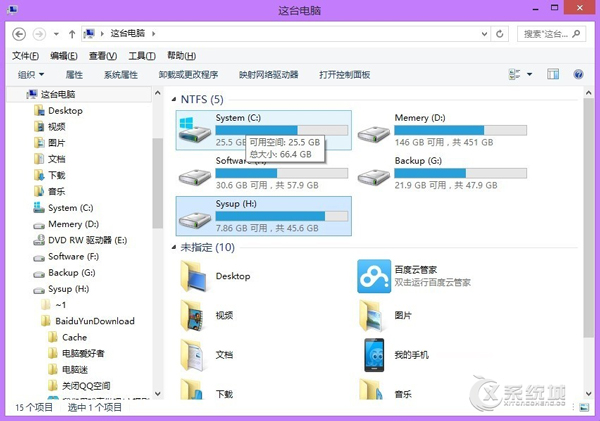 Win8更改窗口及任务栏显示颜色的方法