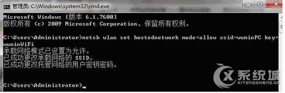 Win7创建虚拟WiFi热点共享的教程