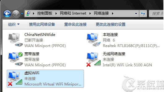 Win7创建虚拟WiFi热点共享的教程