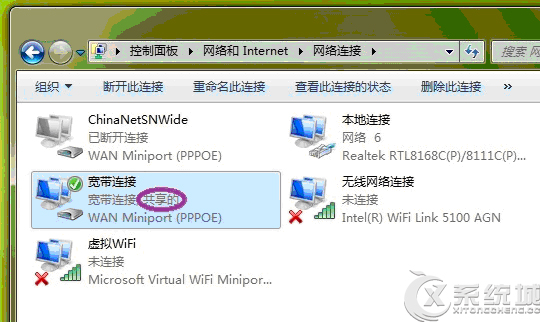 Win7创建虚拟WiFi热点共享的教程