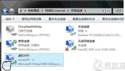 Win7创建虚拟WiFi热点共享的教程