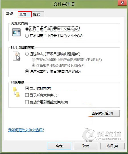 Win8.1如何在单独的进程中打开文件夹窗口避免假死