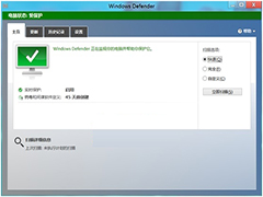 Win8如何开启内置安全软件Windows Defender