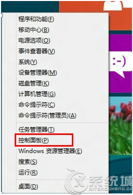 Win8如何开启内置安全软件Windows Defender