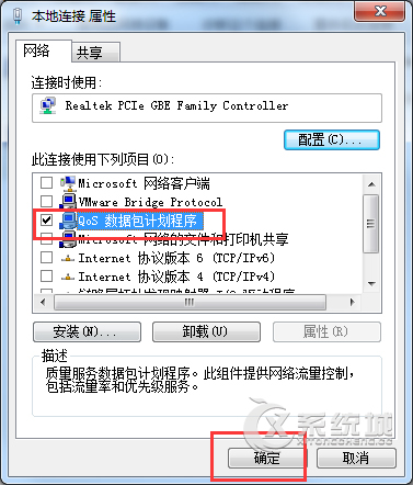 Win7连接局域网出现多重网络无法联网怎么办？