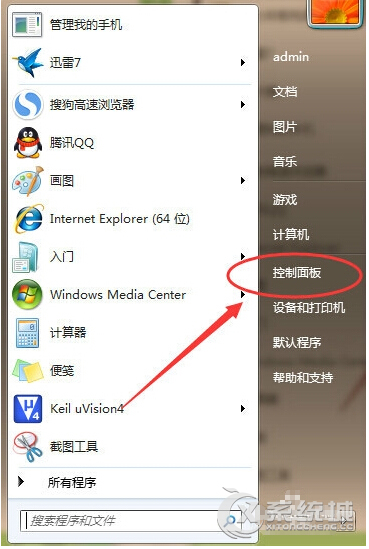 如何更改Windows7系统睡眠时间