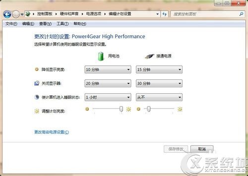 如何更改Windows7系统睡眠时间