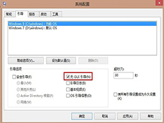 Windows8开机速度慢怎么办？Windows8提升开机速度的方法