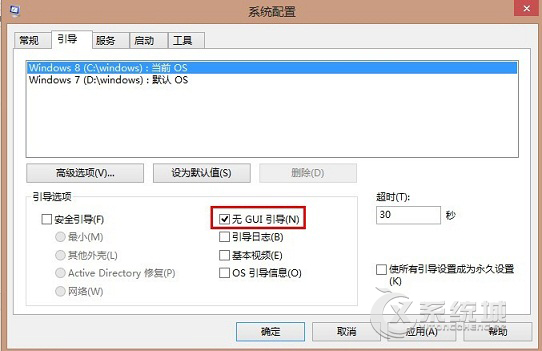 Windows8开机速度慢怎么办？Windows8提升开机速度的方法