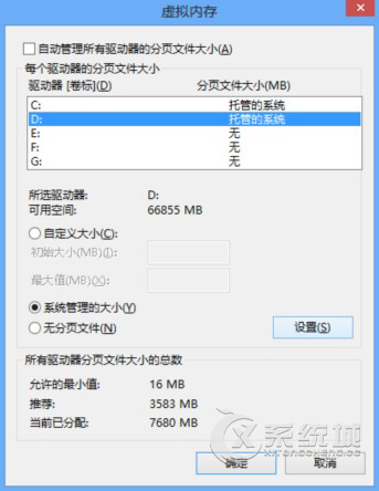 Win8怎么清理C盘空间？