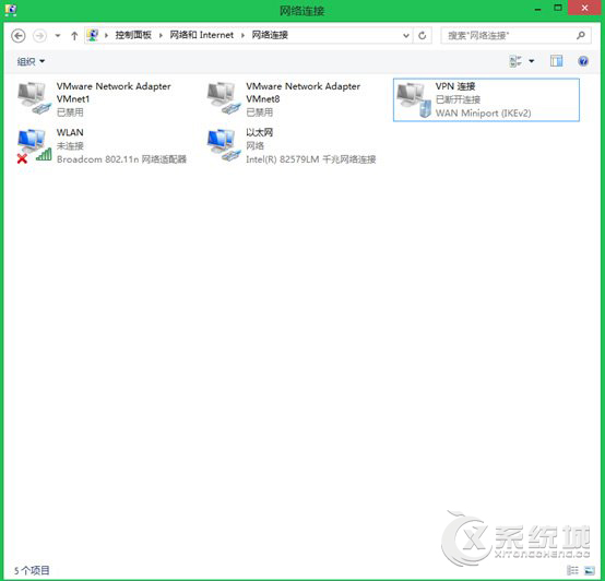 Win8.1如何设置VPN连接