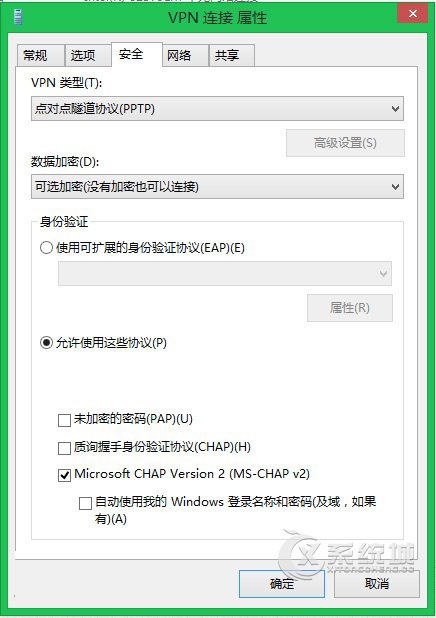 Win8.1如何设置VPN连接