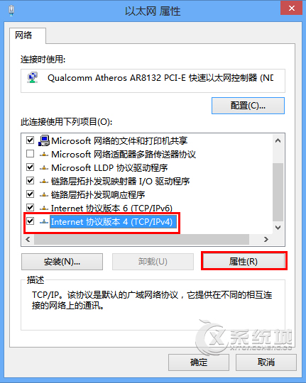 Win8如何设置有线网卡自动获取IP地址