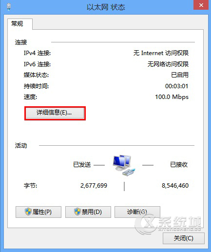 Win8如何设置有线网卡自动获取IP地址