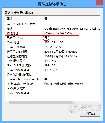 Win8如何设置有线网卡自动获取IP地址