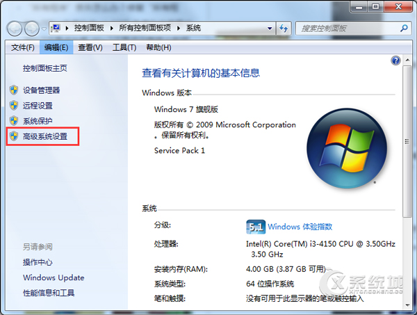 Windows7提示“com surrogate已停止工作”程序无法运行怎么办？