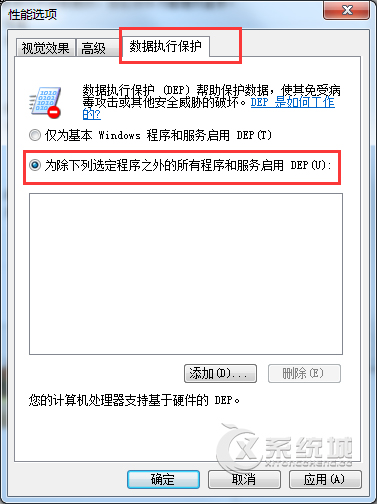 Windows7提示“com surrogate已停止工作”程序无法运行怎么办？