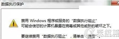 Windows7提示“com surrogate已停止工作”程序无法运行怎么办？