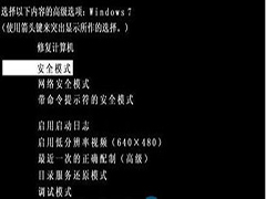 Win7旗舰版文件无法复制粘贴的解决方法