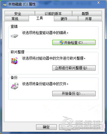 Win7旗舰版文件无法复制粘贴的解决方法