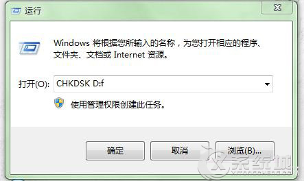 Win7旗舰版文件无法复制粘贴的解决方法