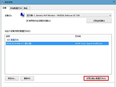 Win7照片查看器图片背景发黄的解决措施