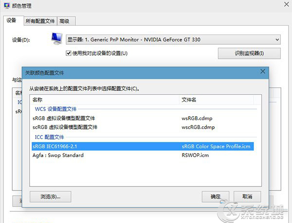 Win7照片查看器图片背景发黄的解决措施