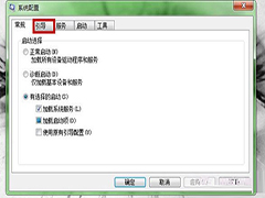 如何提高Win7开机速度？Win7开机加速的方法