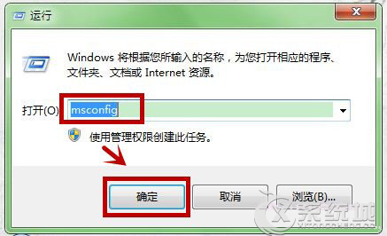 如何提高Win7开机速度？Win7开机加速的方法