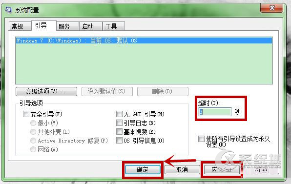 如何提高Win7开机速度？Win7开机加速的方法