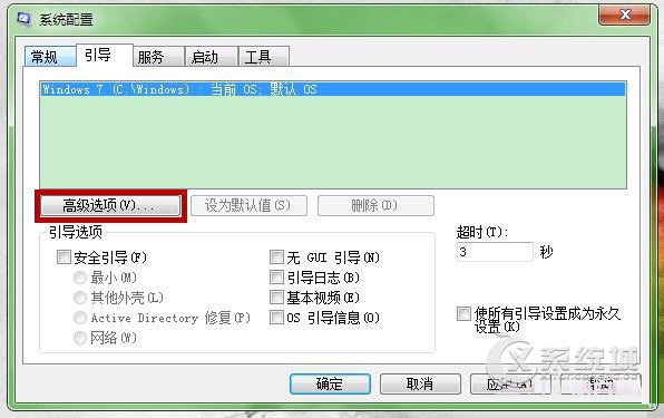 如何提高Win7开机速度？Win7开机加速的方法