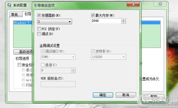 如何提高Win7开机速度？Win7开机加速的方法