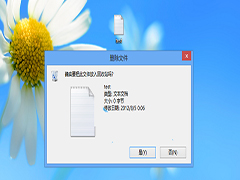 Win8.1删除文件不提示？Win8.1不显示删除确认对话框的解决方法