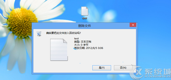 Win8.1删除文件不提示？Win8.1不显示删除确认对话框的解决方法