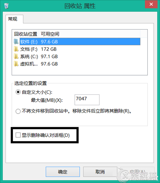 Win8.1删除文件不提示？Win8.1不显示删除确认对话框的解决方法