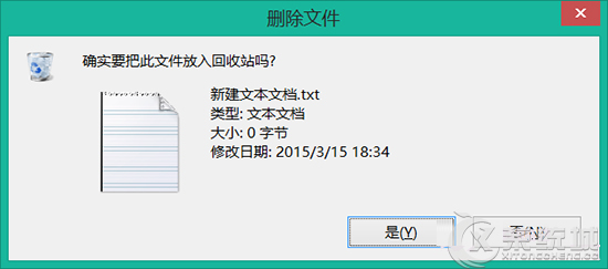 Win8.1删除文件不提示？Win8.1不显示删除确认对话框的解决方法