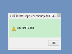 Win8.1无法使用Flash Player提示“您的电脑没有安装”怎么办？