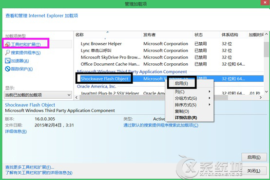 Win8.1无法使用Flash Player提示“您的电脑没有安装”怎么办？