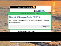 Win8.1怎么运行VC6.0？Win8.1运行VC6.0技巧