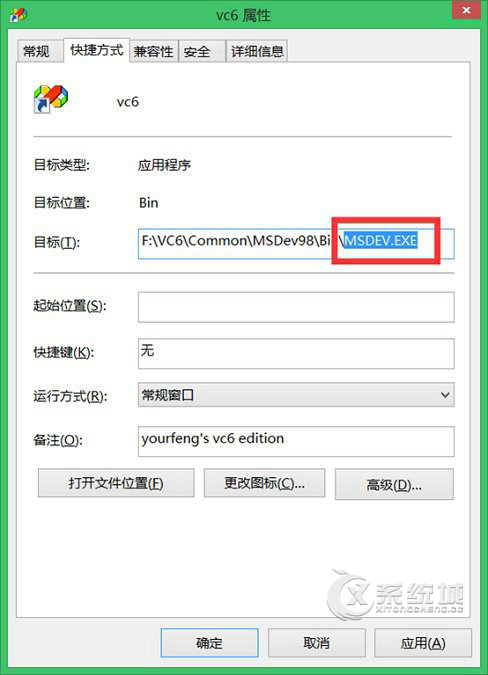 Win8.1怎么运行VC6.0？Win8.1运行VC6.0技巧