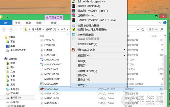 Win8.1怎么运行VC6.0？Win8.1运行VC6.0技巧