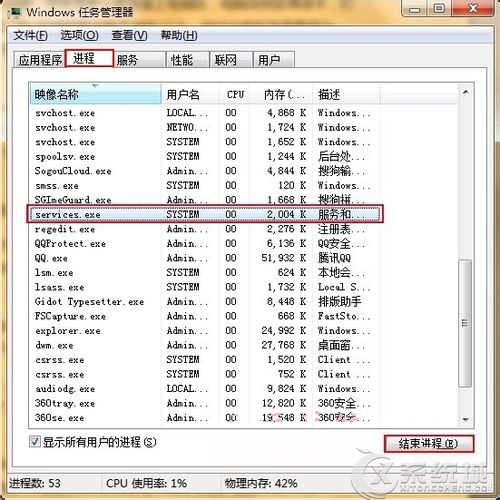 Win7插入U盘后变卡假死如何解决